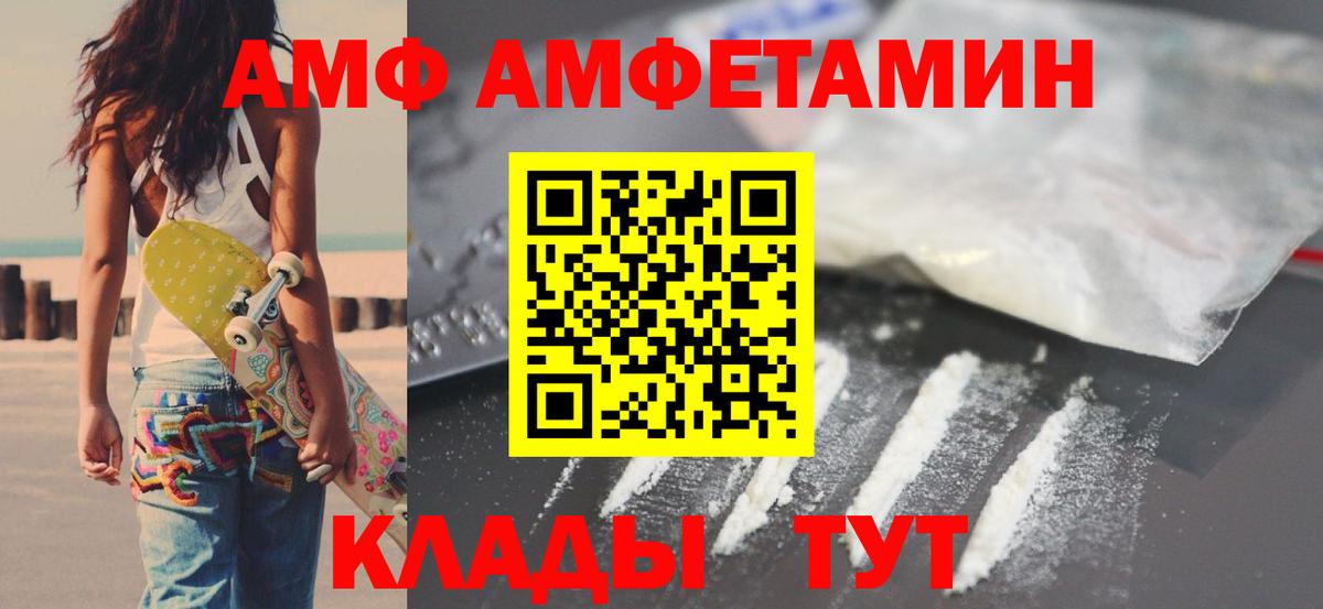 Волгодонск  гидра ONION  Вход с VPN  АМФ VHQ 