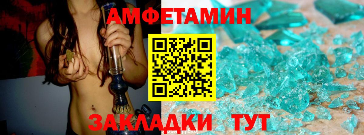 Amphetamine VHQ Волгодонск