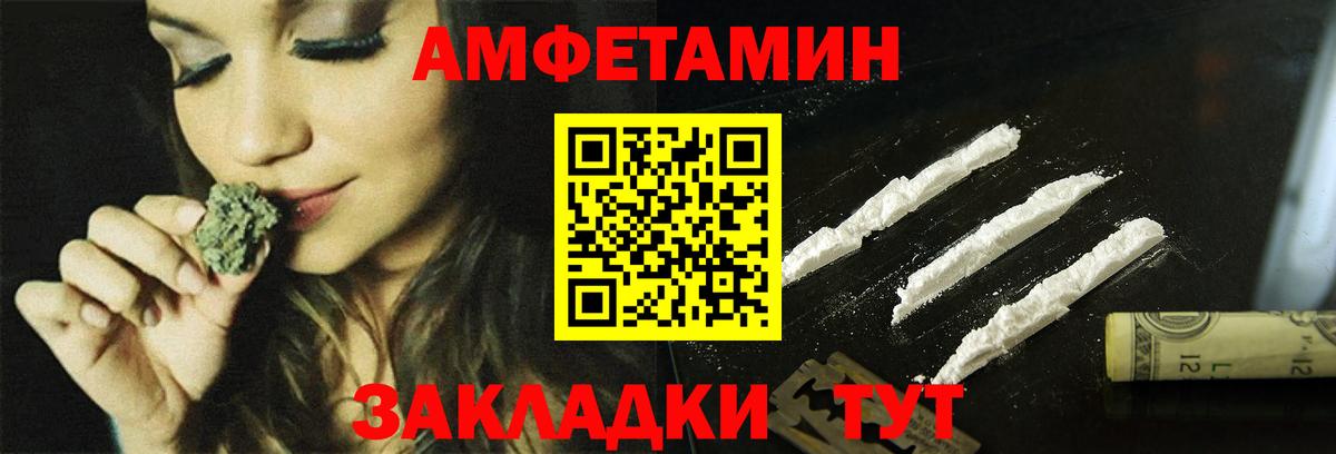 АМФЕТАМИН Розовый  АМФ  Волгодонск 