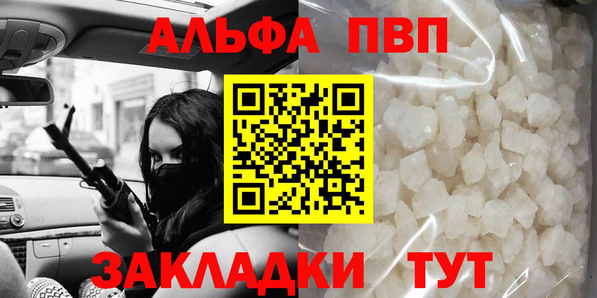 А ПВП VHQ Волгодонск