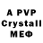 МДМА crystal Joseph Swanson