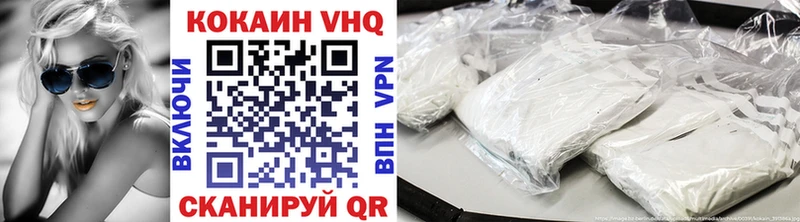 Кокаин VHQ  ссылка на мегу рабочий сайт  Волгодонск 