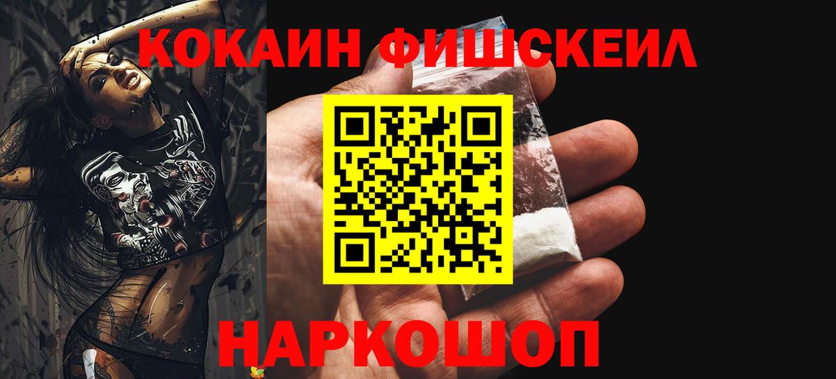 Волгодонск  Cocaine Колумбийский  Кокаин 98%  Вход с VPN 