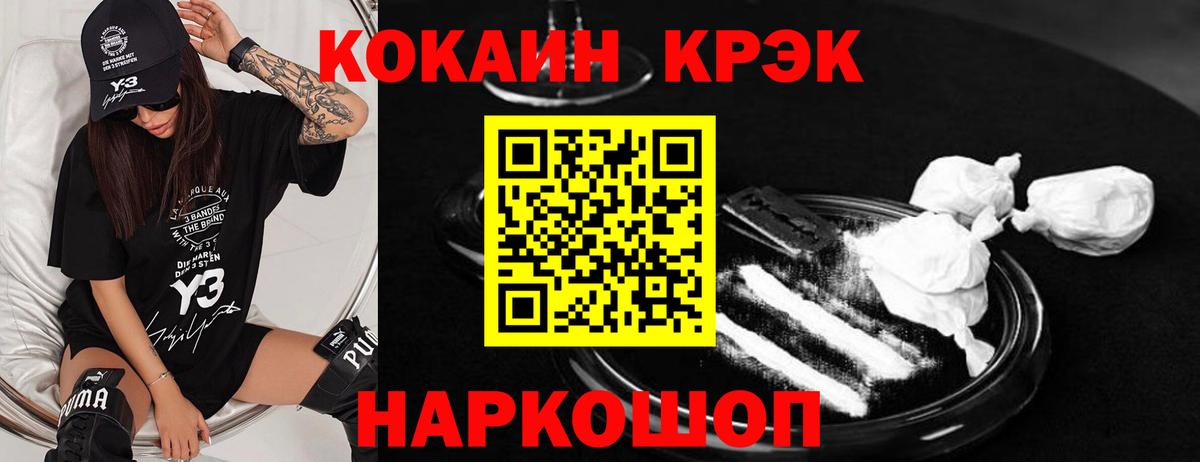 Cocaine Колумбийский  Волгодонск 