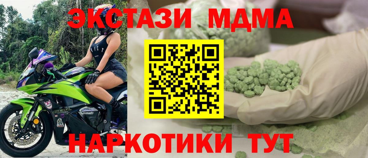 как найти наркотики  ЭКСТАЗИ таблы  гидра сайт  Волгодонск  shop как зайти  Экстази  Экстази 280мг 