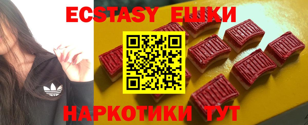 Ecstasy VHQ Волгодонск