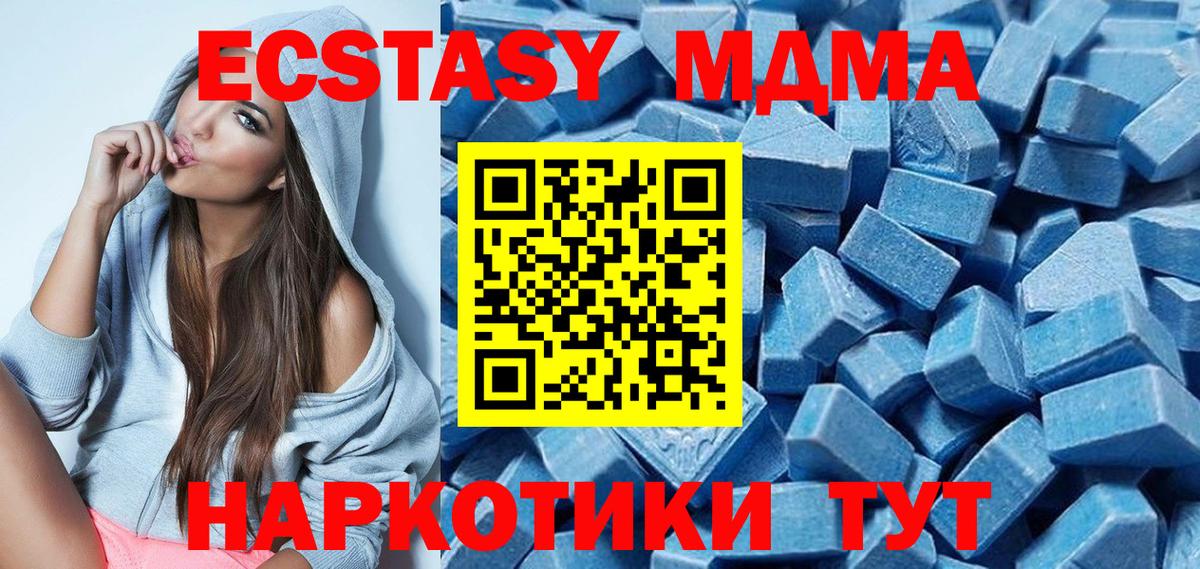 Экстази Дубай  Экстази XTC  Вход с VPN  shop как зайти  Волгодонск 