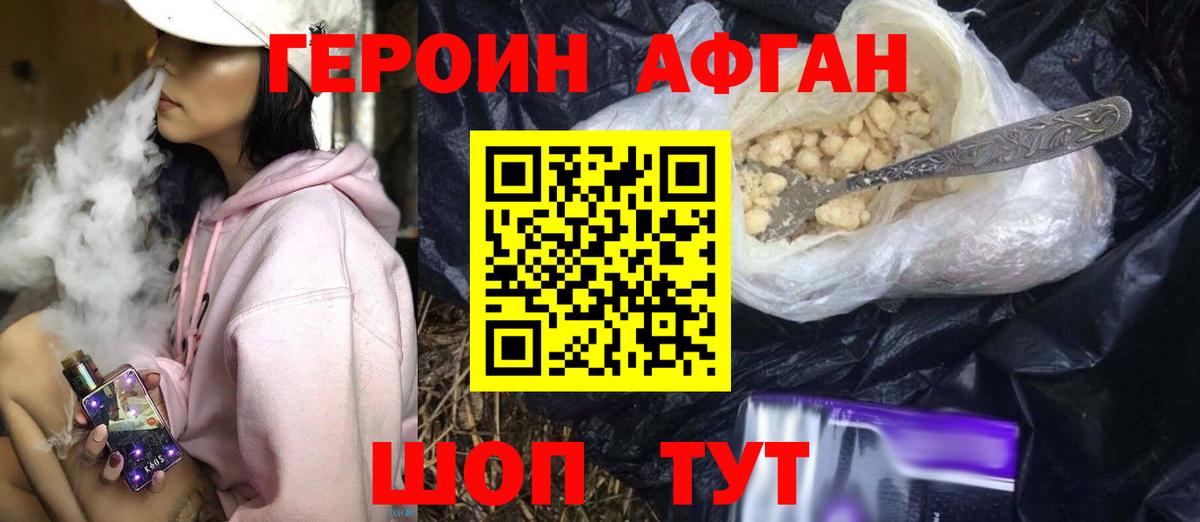 Волгодонск  Героин герыч  Вход с VPN 