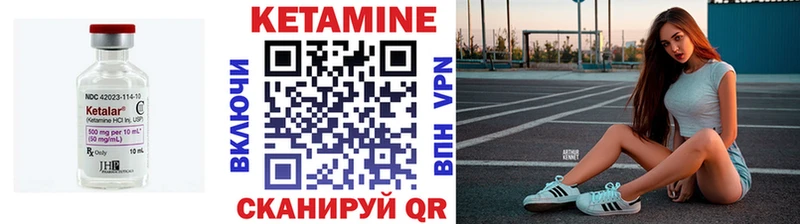 Кетамин VHQ Волгодонск