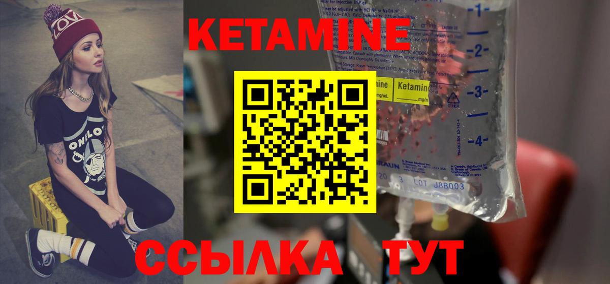 Кетамин ketamine  Кетамин VHQ  MEGA tor  Волгодонск 