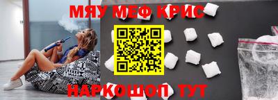 мефедрон VHQ Беслан