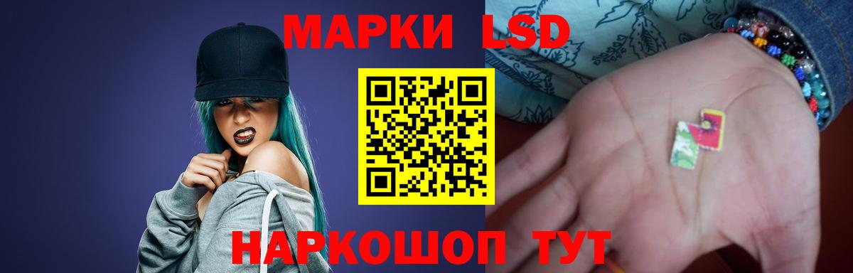 Лсд 25 экстази кислота  ЛСД экстази кислота  Волгодонск 