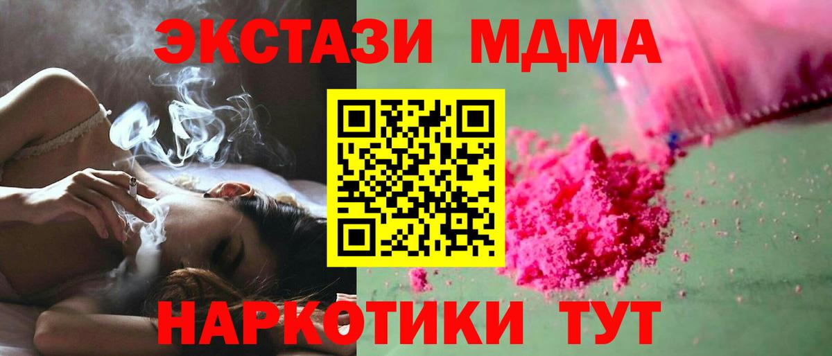 MDMA Molly  МДМА Molly  МДМА  Волгодонск 
