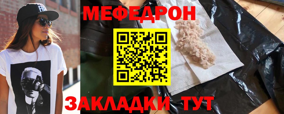 Меф  Мефедрон mephedrone  Волгодонск  Мефедрон кристаллы 