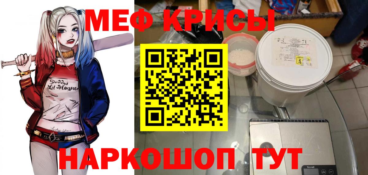 Волгодонск  МЕФ mephedrone  Мефедрон  Вход с VPN 