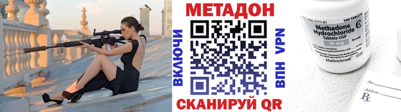 МЕТАДОН methadone  закладки  Волгодонск 