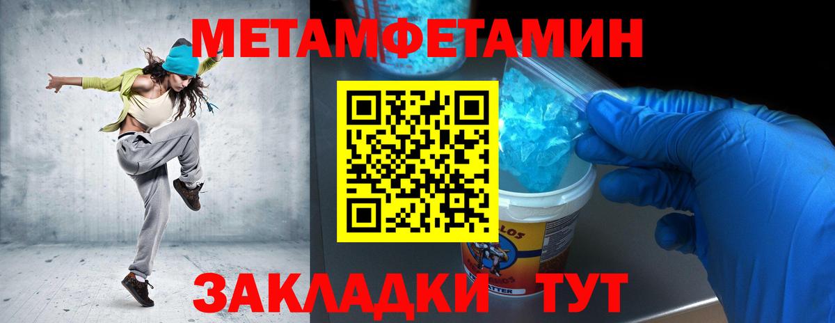 Метамфетамин Декстрометамфетамин 99.9%  Волгодонск 