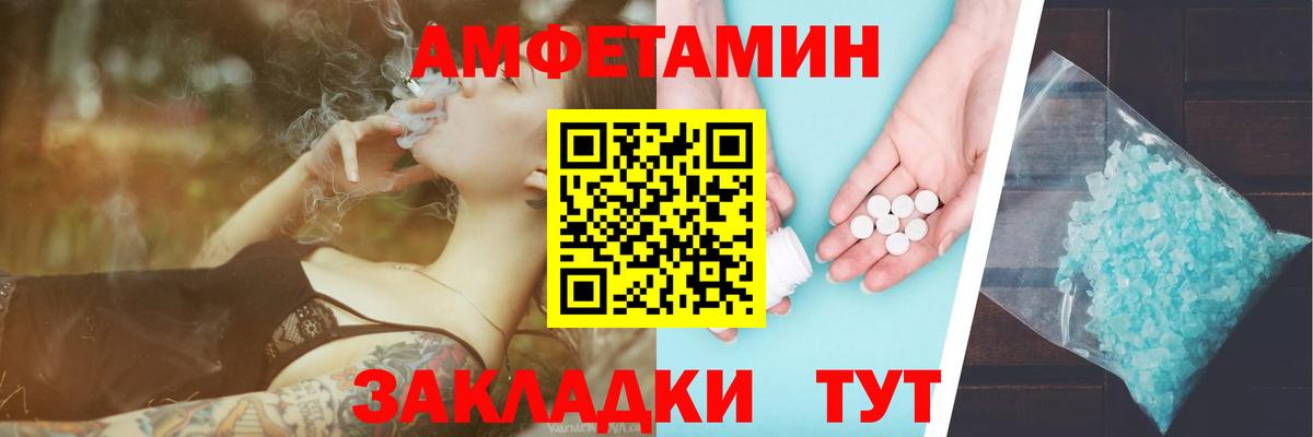 Волгодонск  Метамфетамин винт  Вход с VPN 