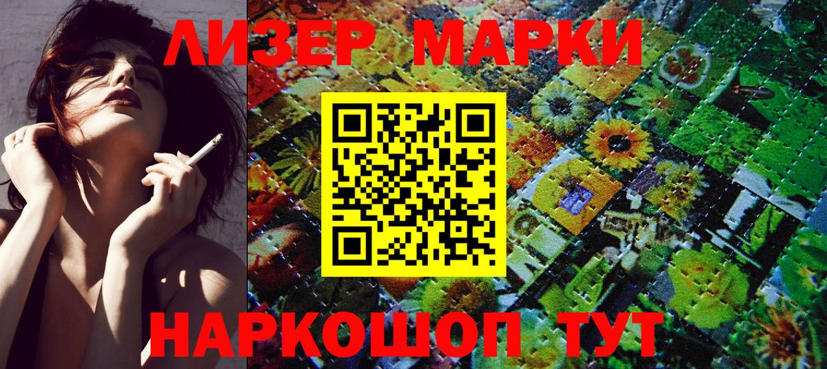 Марки 25I-NBOMe 1,5мг Волгодонск