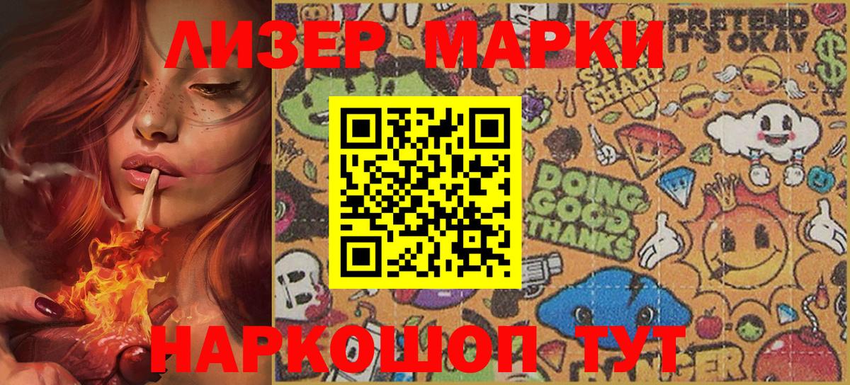 Наркотические марки 1,5мг  Наркотические марки 1,5мг  Марки 25I-NBOMe  Волгодонск 