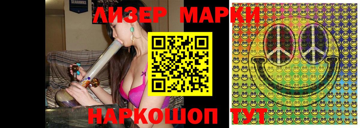 Наркотические марки  Марки NBOMe 1500мкг  Вход с VPN  Волгодонск 