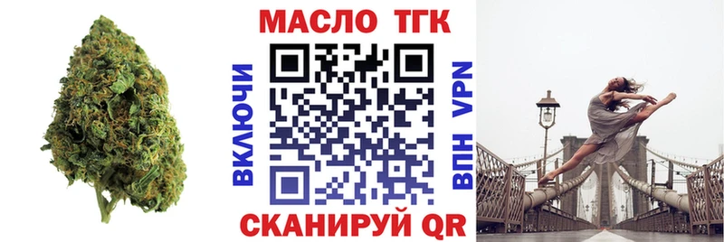 Дистиллят ТГК THC oil  Волгодонск 