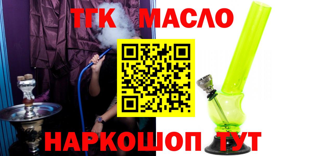 ТГК концентрат  Вход с VPN  Волгодонск 