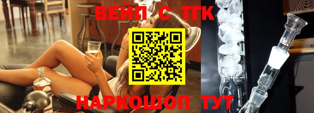 Дистиллят ТГК жижа Волгодонск