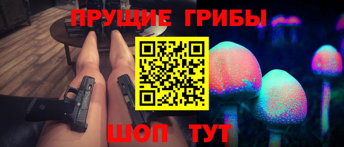Псилоцибиновые грибы мухоморы  наркота  Волгодонск 